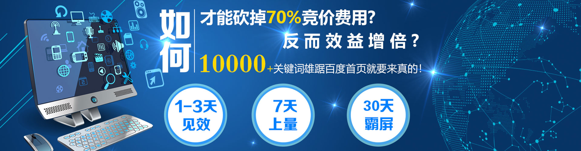 沈河信息流托管