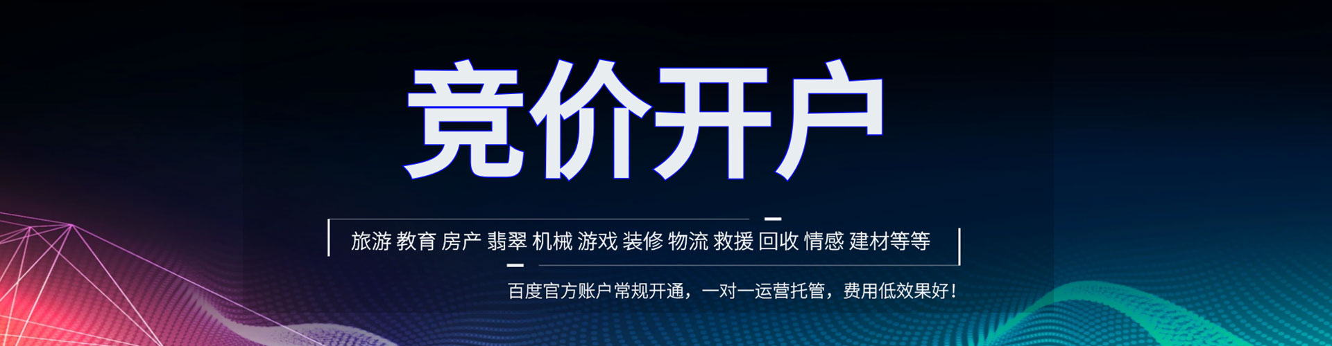 沈河信息流营销